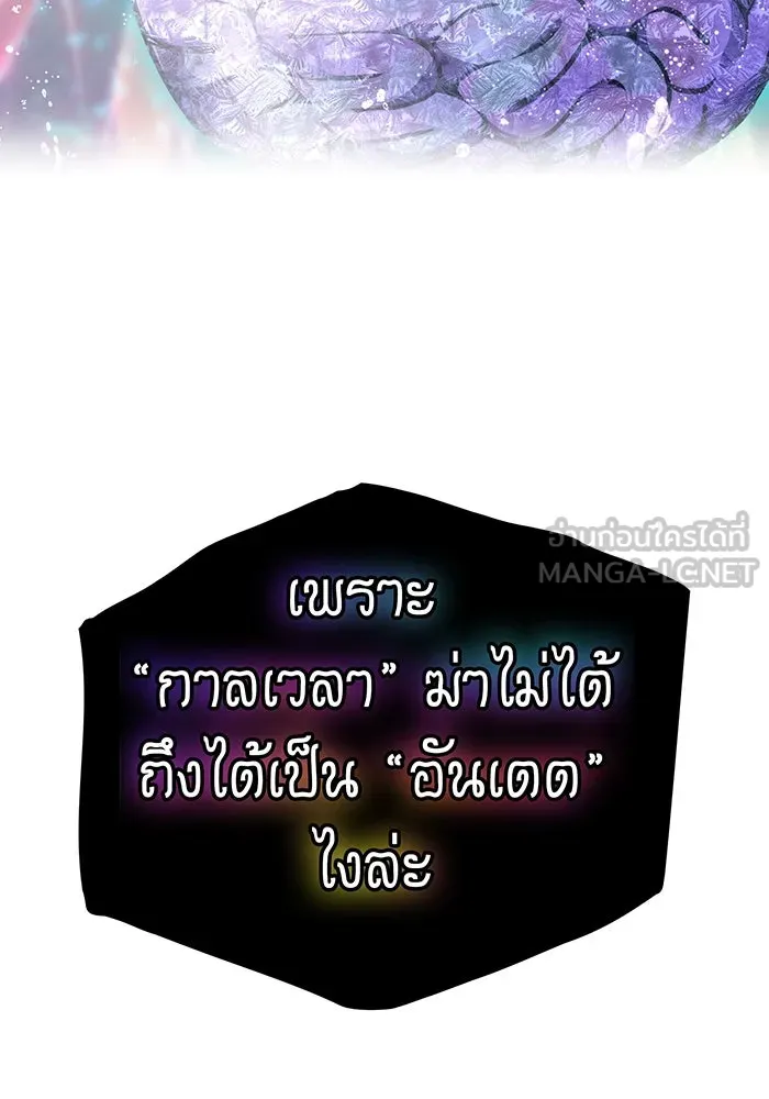 เพลเยอร์เลือดเทวะ ตอนที่ 44 "ราชาทมิฬ" vs " รูปที่ 63