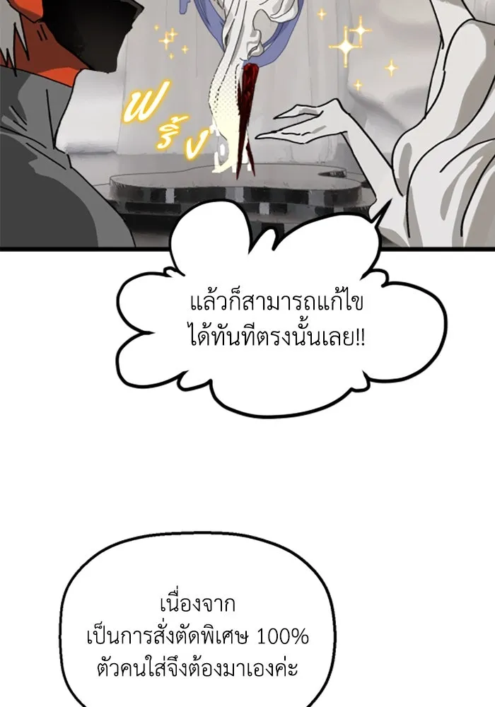 มัมหมีจ๋าหนูมาแบ๊ว ตอนที่ 17 รูปที่ 7