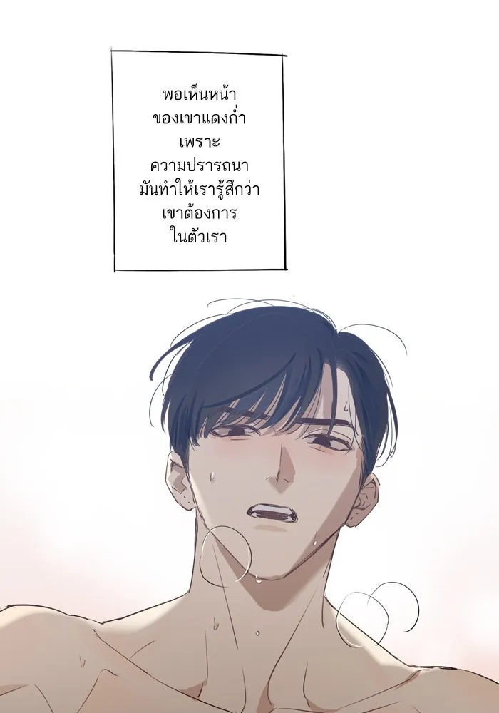 ฉันเปล่าร้องไห้ซะหน่อย ตอนที่ 46 รูปที่ 25