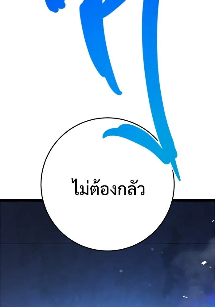 ราชินีนักบู๊ ตอนที่ 81 รูปที่ 98