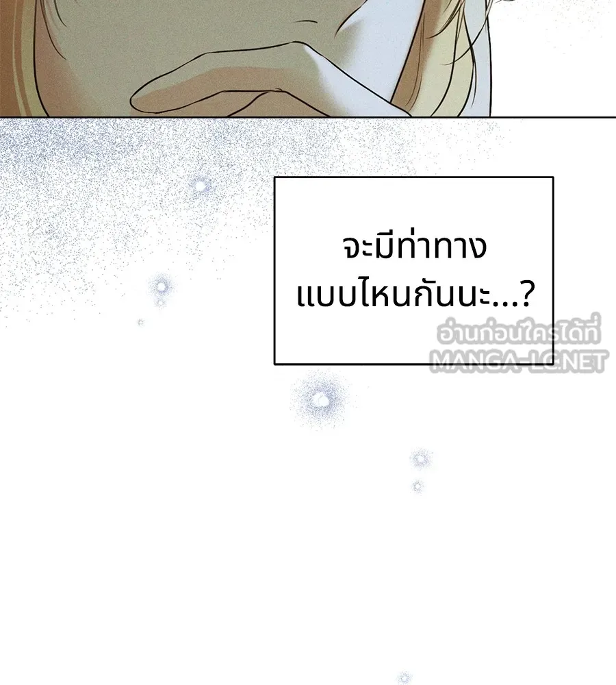 ทางหลุดพ้นของนักบุญลวง ตอนที่ 4 รูปที่ 9