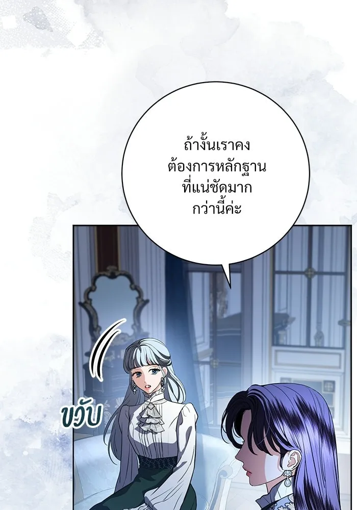 แด่ชู้รักของสามี ตอนที่ 93 รูปที่ 23