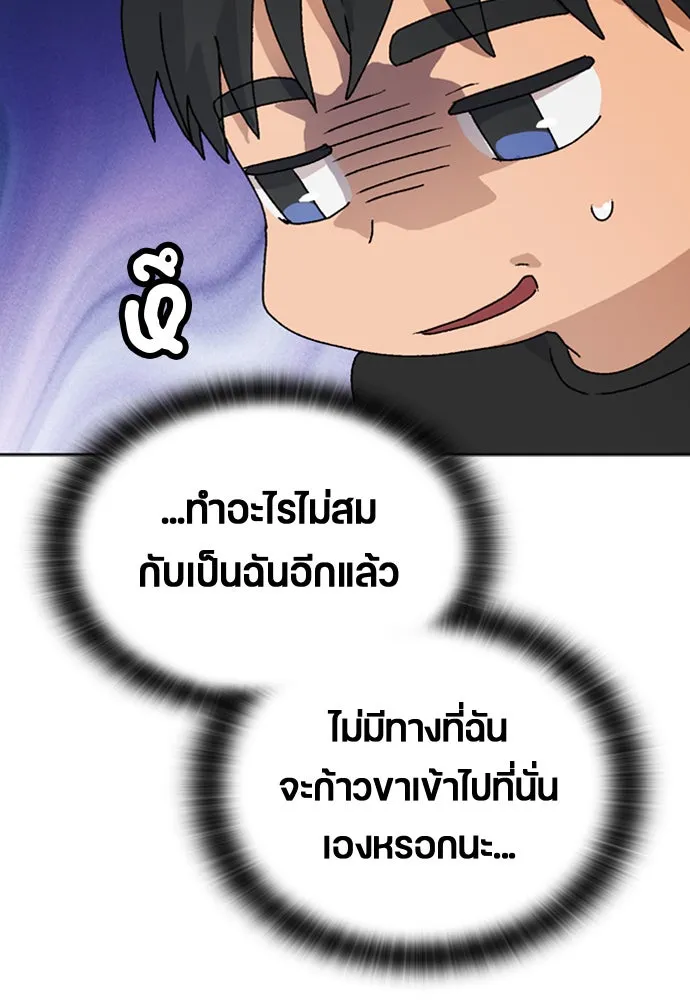 ตั้งแคมป์ฮีลใจในต่างโลก ตอนที่ 6 รูปที่ 70