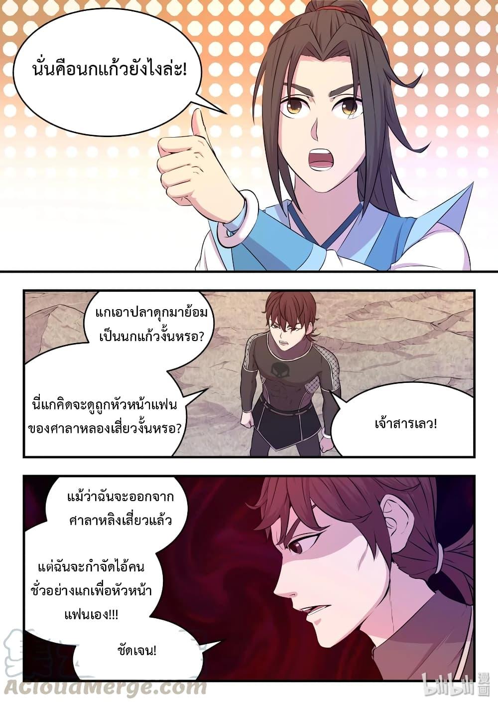 Manga-lc-com อ่านมังงะ อ่านการ์ตูน ออนไลน์ ฟรี King of Spirit Beast ตอนที่ 1 2 3 4 5 6 7 8 9 10 11 12 13 14 ฟรี ไม่มีโฆษณา Manga-lc - อ่าน มังงะ อ่าน การ์ตูน ออนไลน์ อ่านมังงะ ฟรี