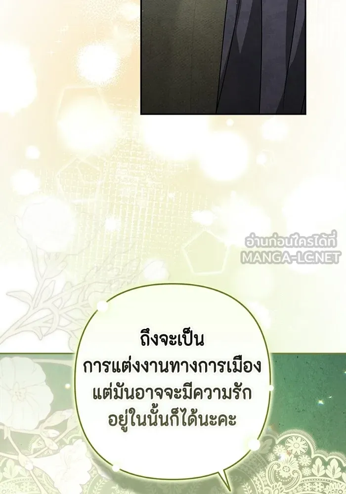 ละครชีวิตลิขิตรัก ตอนที่ 32 รูปที่ 60