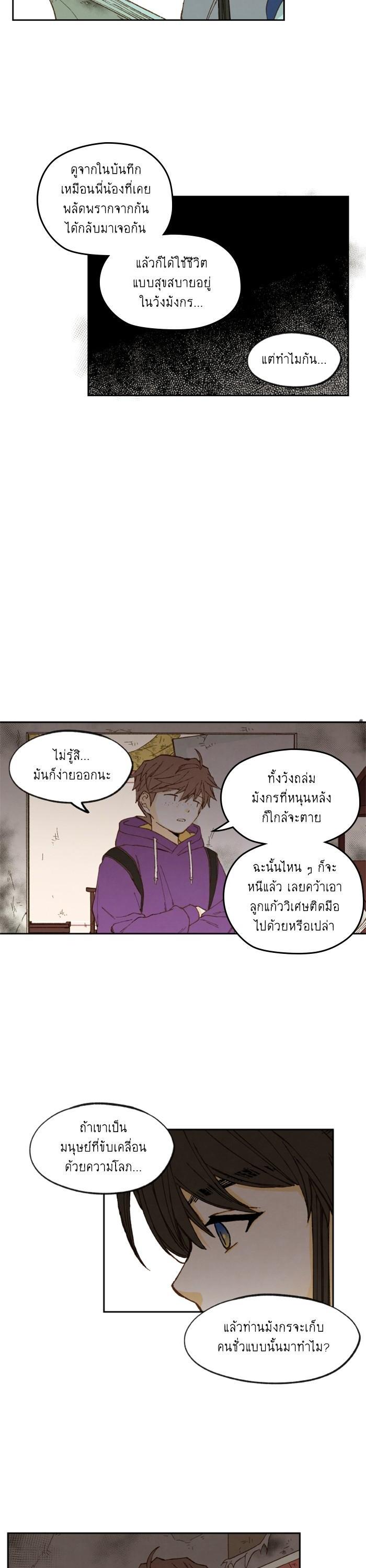 Manga-lc-com อ่านมังงะ อ่านการ์ตูน ออนไลน์ ฟรี How to Become a Dragon ตอนที่ 1 2 3 4 5 6 7 8 9 10 11 12 13 14 ฟรี ไม่มีโฆษณา Manga-lc - อ่าน มังงะ อ่าน การ์ตูน ออนไลน์ อ่านมังงะ ฟรี