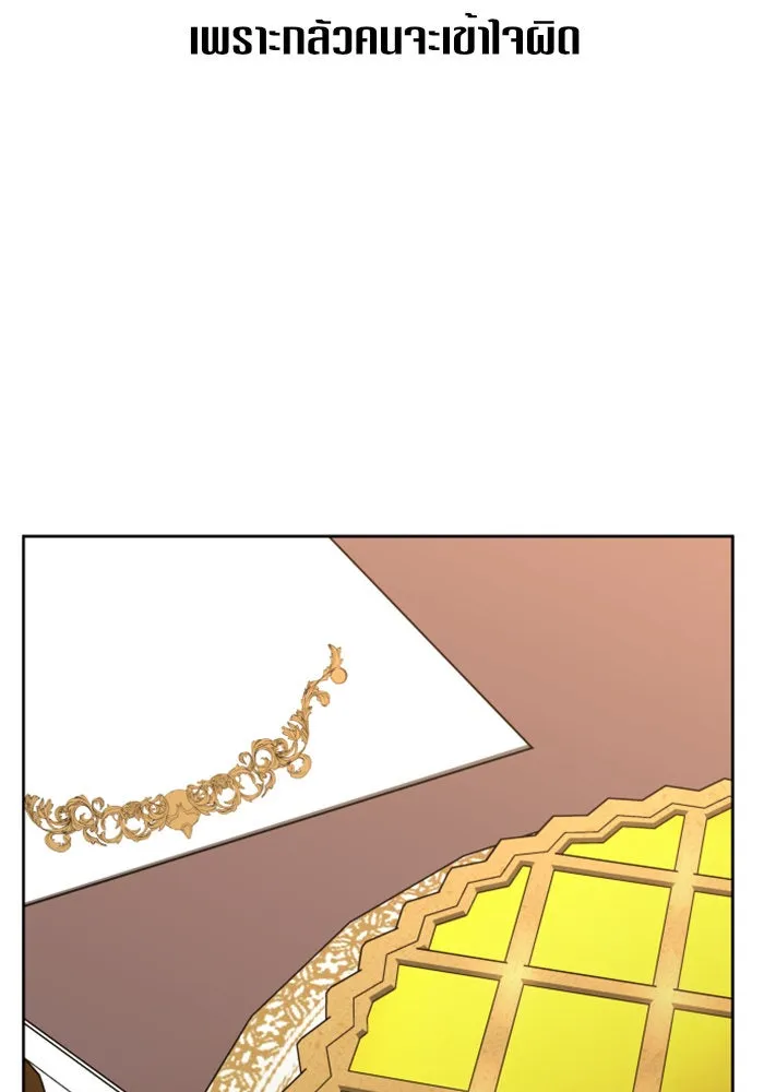 ชิงชีวิตพลิกลิขิตชะตา ตอนที่ 43. เตรียมตัวล่วงหน้า รูปที่ 125