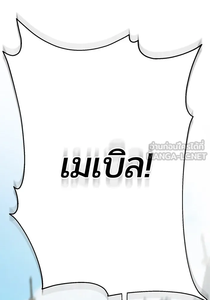 หนูน้อยทรราช ตอนที่ 31 รูปที่ 81