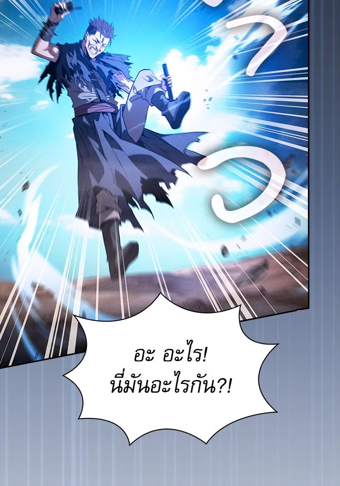 นักดาบอัจฉริยะจากอะคาเดมี ตอนที่ 105 รูปที่ 127