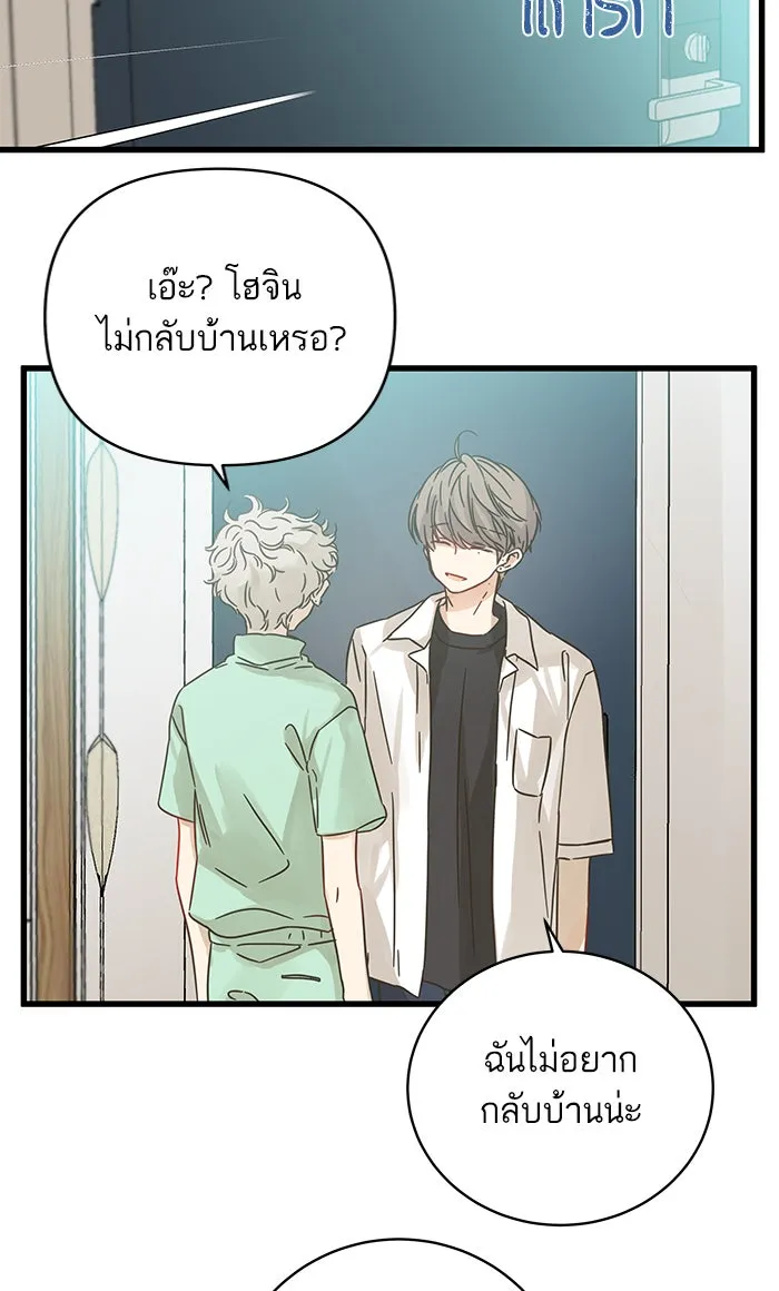 ฉันมันร้าย หรือเพราะโลกไม่น่ารัก ตอนที่ 125 รูปที่ 58