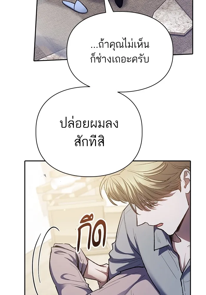 My S-Class Hunters ตอนที่ 140 ถูกฝากดูแล (2) รูปที่ 113
