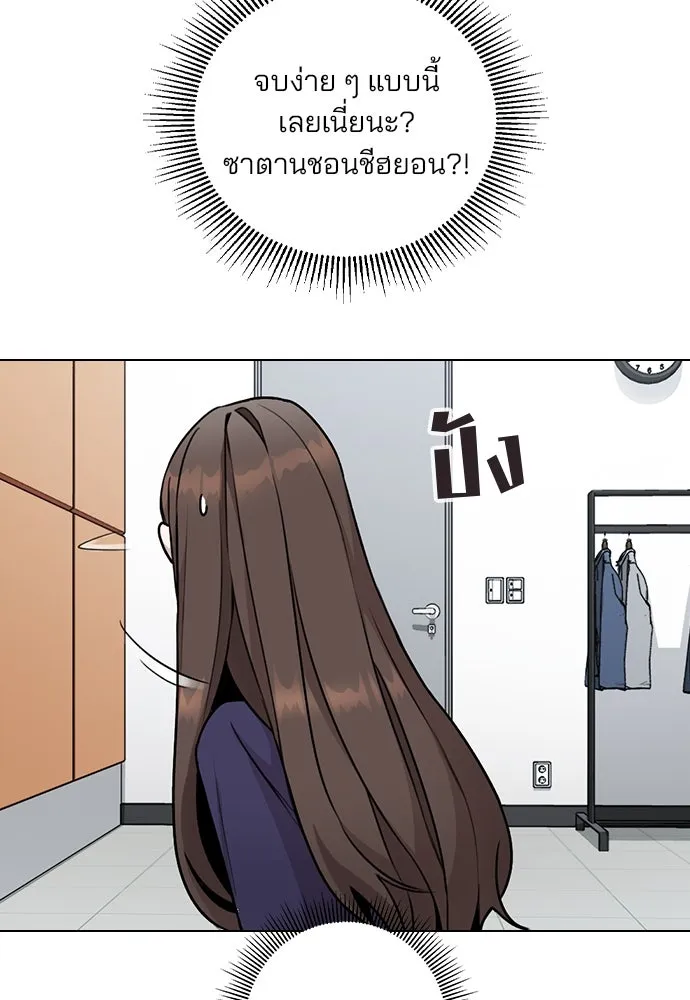 รักผิดแผน ตอนที่ 1 รูปที่ 119