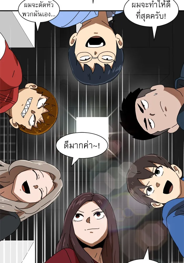 Double Click ตอนที่ 17 รูปที่ 49