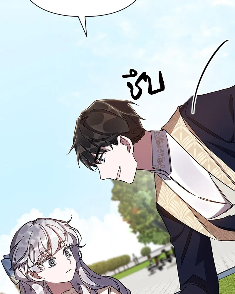 โอ้ ศัตรูที่รัก ตอนที่ 22 รูปที่ 65