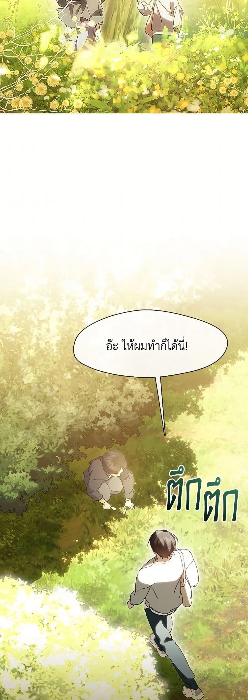 Afterlife Diner ร_านอาหารหล_งความตาย ตอนที่ ตอนที่ 51 รูปที่ 29