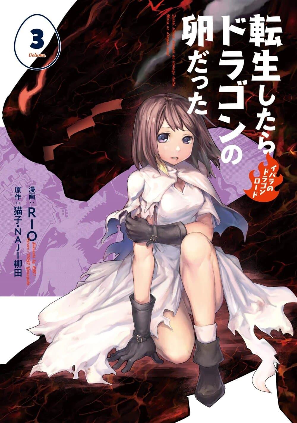 Manga-lc-com อ่านมังงะ อ่านการ์ตูน ออนไลน์ ฟรี Tensei Shitara Dragon no Tamago Datta – Saikyou Igai Mezasa Nee ตอนที่ 1 2 3 4 5 6 7 8 9 10 11 12 13 14 ฟรี ไม่มีโฆษณา Manga-lc - อ่าน มังงะ อ่าน การ์ตูน ออนไลน์ อ่านมังงะ ฟรี