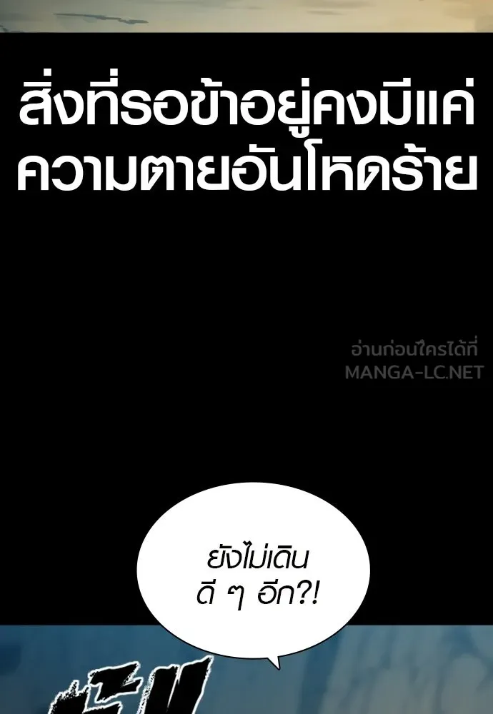 นักรบแช่แข็ง ตอนที่ 46 รูปที่ 111
