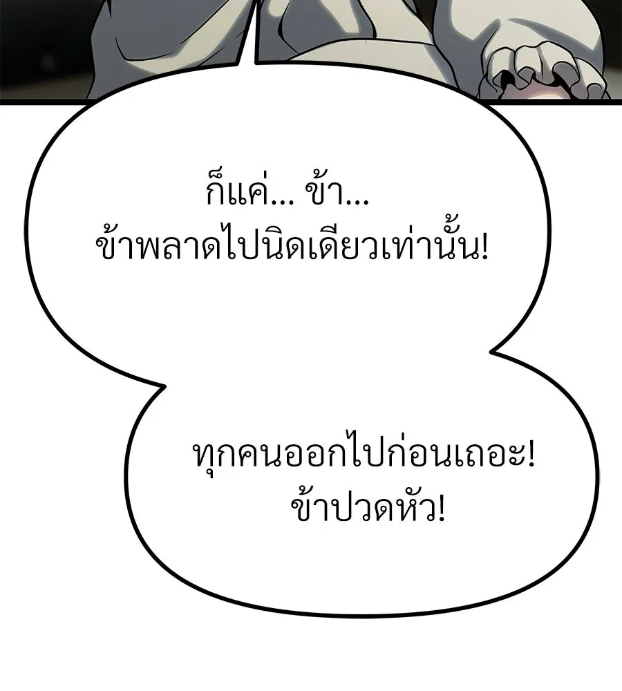 จอมเวทคนเลี้ยงแกะ ตอนที่ 13 รูปที่ 203