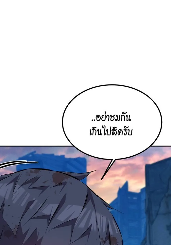 แยกร่างล่าอัตโนมัติ ตอนที่ 114 รูปที่ 55