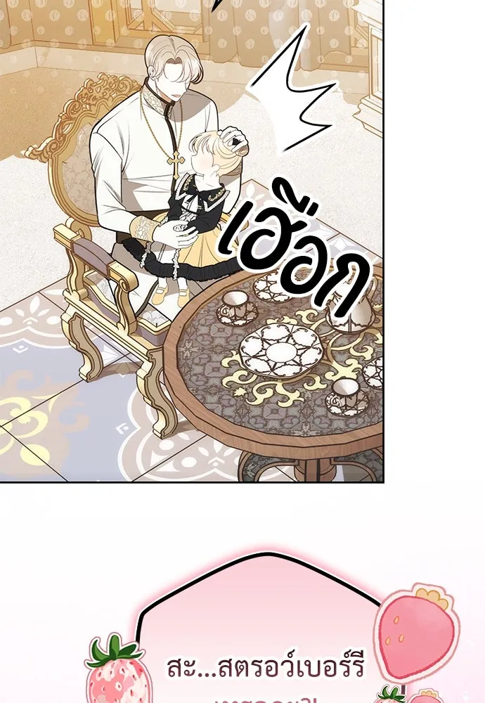 ยัยจิ๋วสมองแจ๋ว ตอนที่ 16 รูปที่ 80