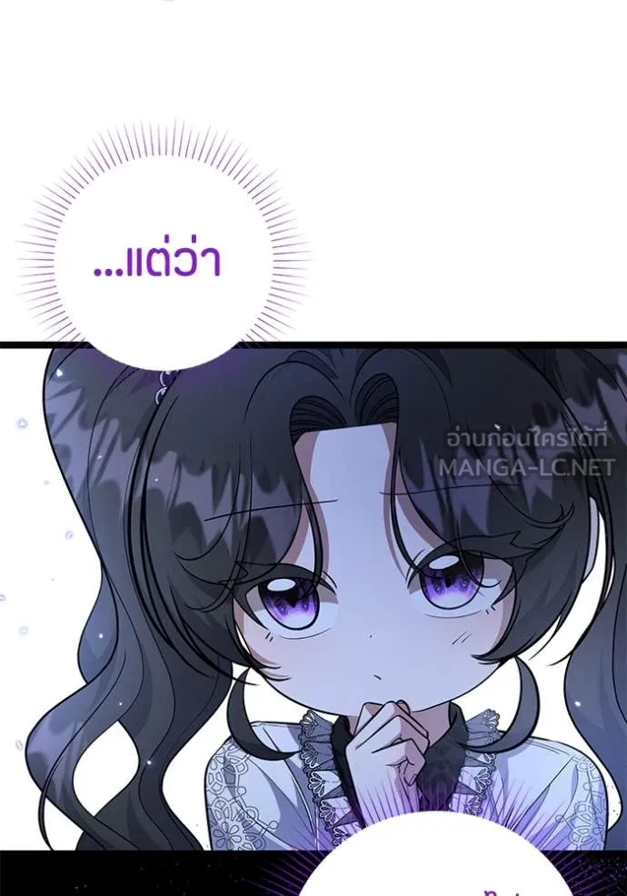 ป๊ะป๋าขา หนูลาแล้ว ตอนที่ 22 รูปที่ 18