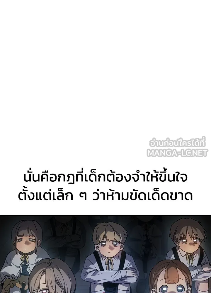 กฎเหล็กบ้านสายลับ ตอนที่ 1 รูปที่ 42