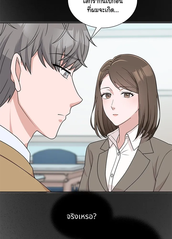 เพลิงแค้นผลาญใจ ตอนที่ 6 รูปที่ 33