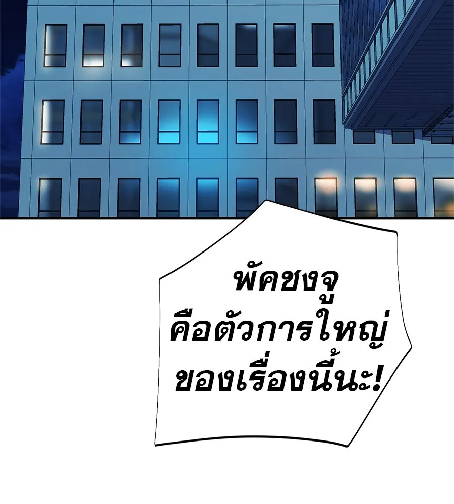 คอลเซ็นเตอร์เปลี่ยนชีวิต ตอนที่ 48 ออนแอร์ รูปที่ 176