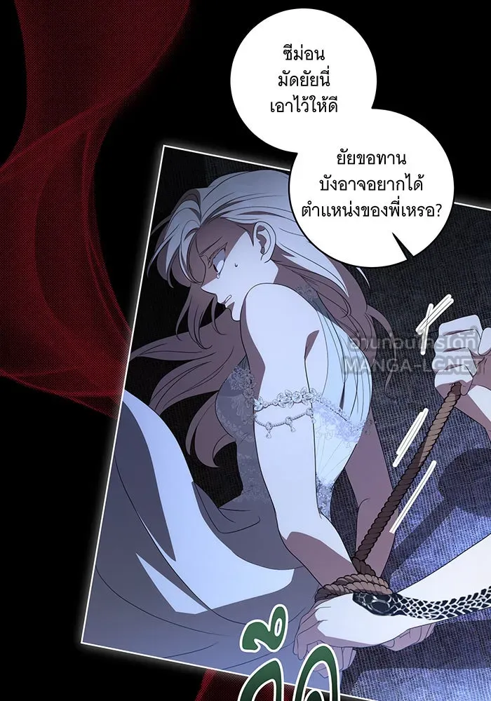 ทุกอย่างที่เสียไป ฉันขอทวงคืน ตอนที่ 34 รูปที่ 45