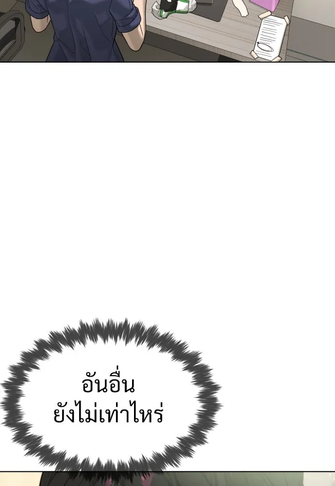 นักฆ่าย้อนวัย ตอนที่ 15 รูปที่ 11