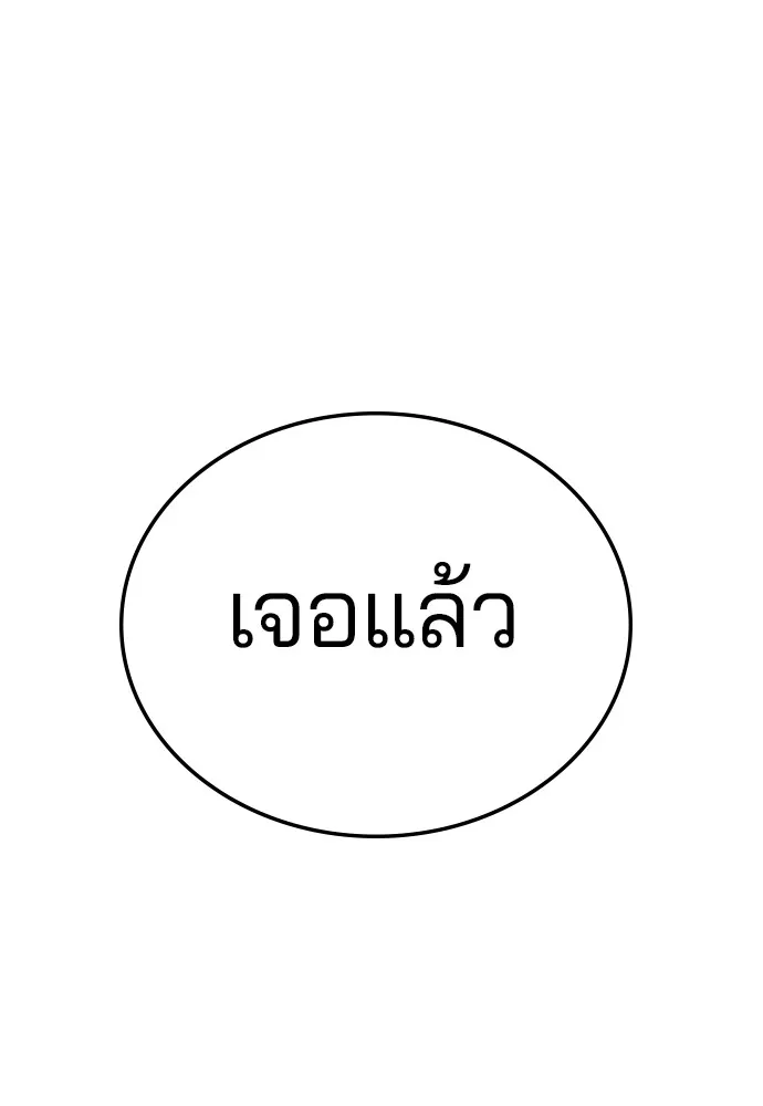 Player ตอนที่ 140 รูปที่ 100