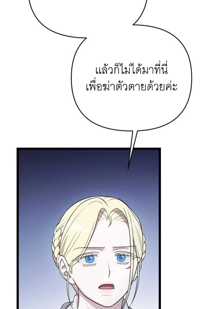 จำเลยหัวใจ ตอนที่ 41 รูปที่ 8