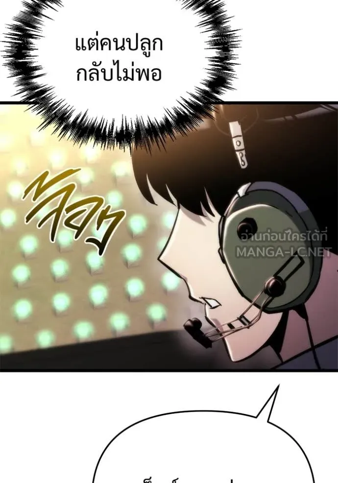 โกดังลับหลังโลกแตก ตอนที่ 58 รูปที่ 3