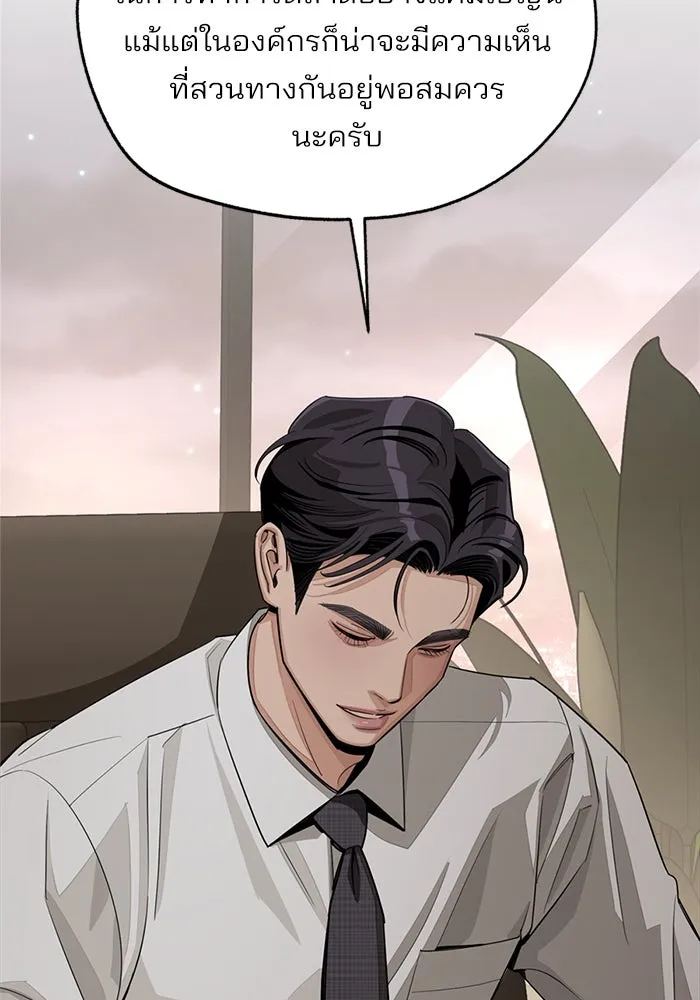 ความรักของอิซอบ ตอนที่ 79 รูปที่ 5