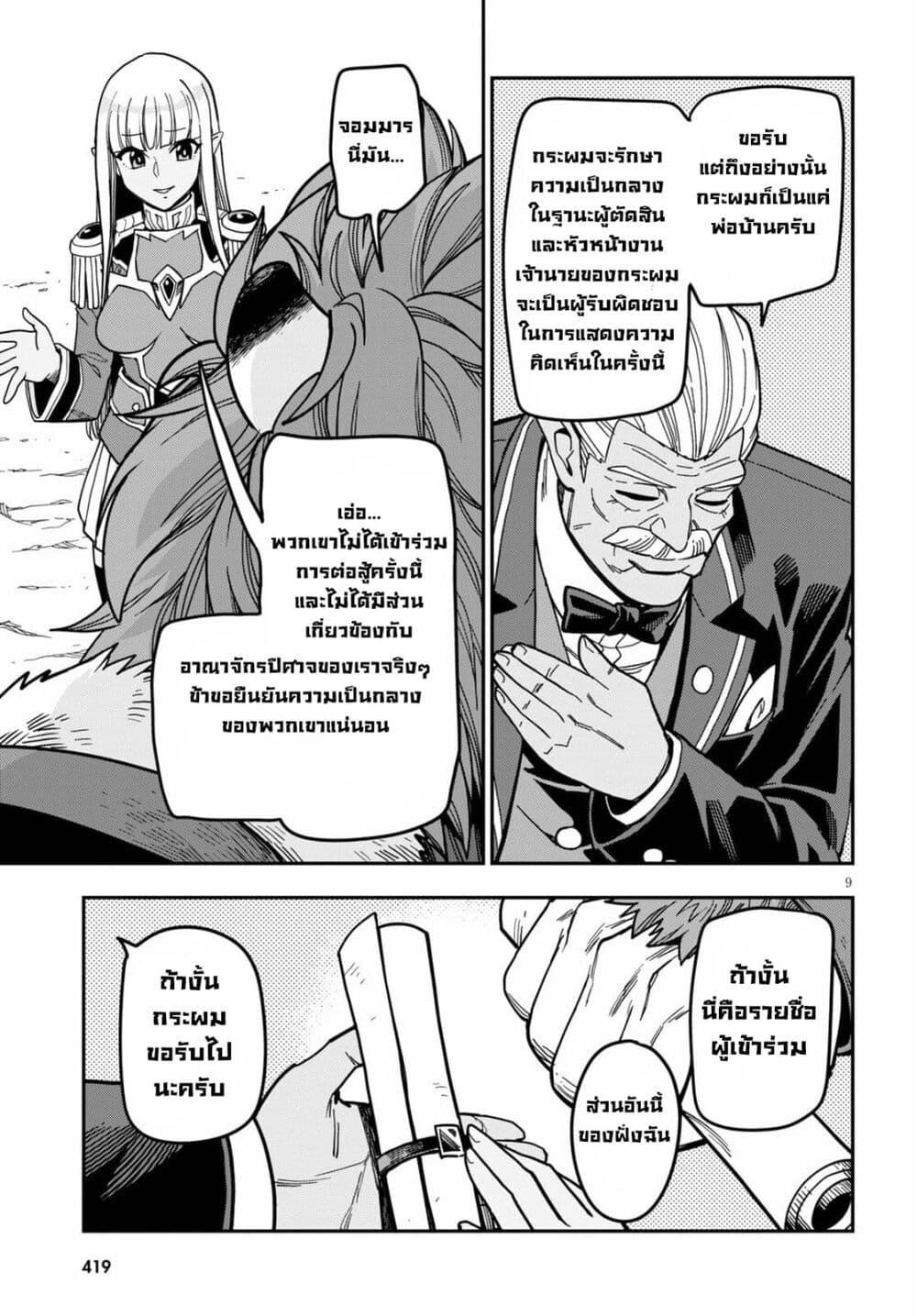Manga-lc-com อ่านมังงะ อ่านการ์ตูน ออนไลน์ ฟรี Konjiki no Moji Tsukai – Yuusha Yonin ni Makikomareta Unique Cheat ตอนที่ 1 2 3 4 5 6 7 8 9 10 11 12 13 14 ฟรี ไม่มีโฆษณา Manga-lc - อ่าน มังงะ อ่าน การ์ตูน ออนไลน์ อ่านมังงะ ฟรี