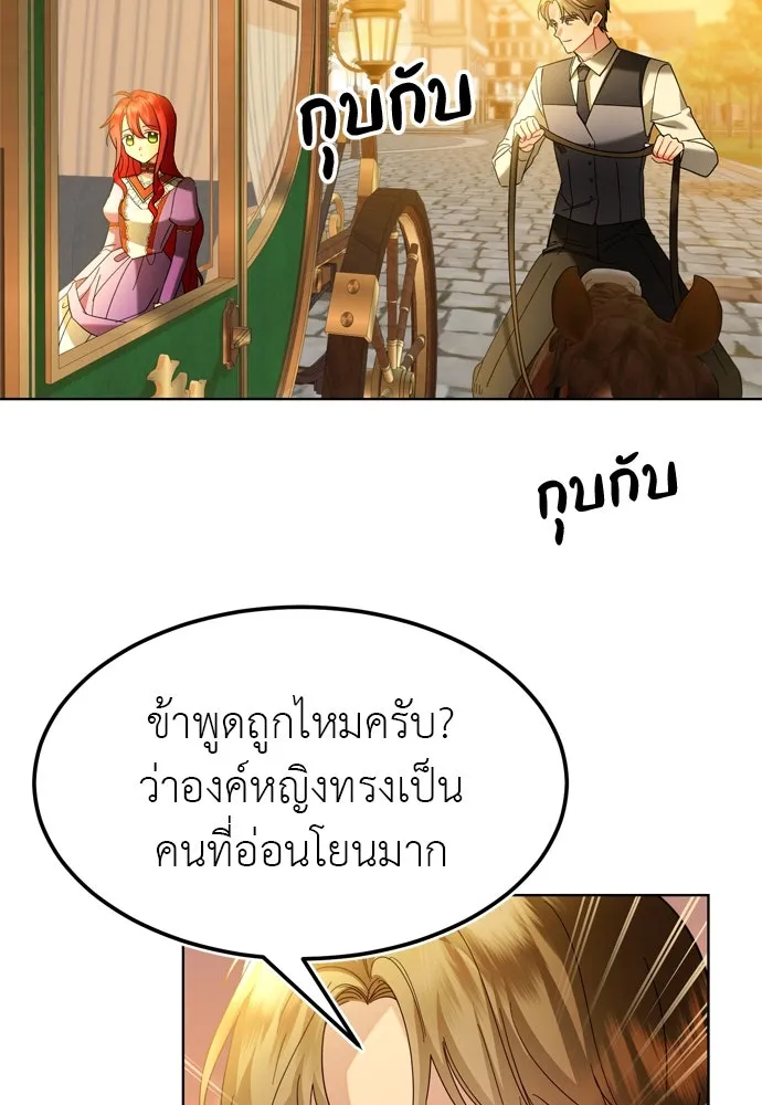 บุปผาลบคมดาบ ตอนที่ 12 รูปที่ 67