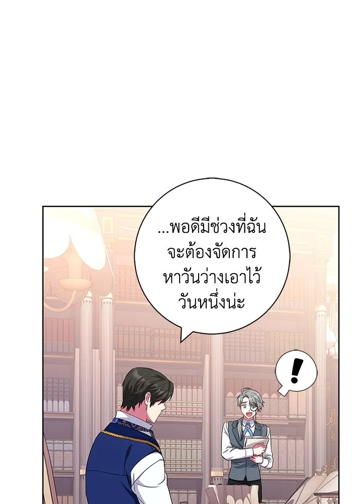 ฉันกลายเป็นแม่พระเอกนิยายจอมเสเพล ตอนที่ 21 รูปที่ 46