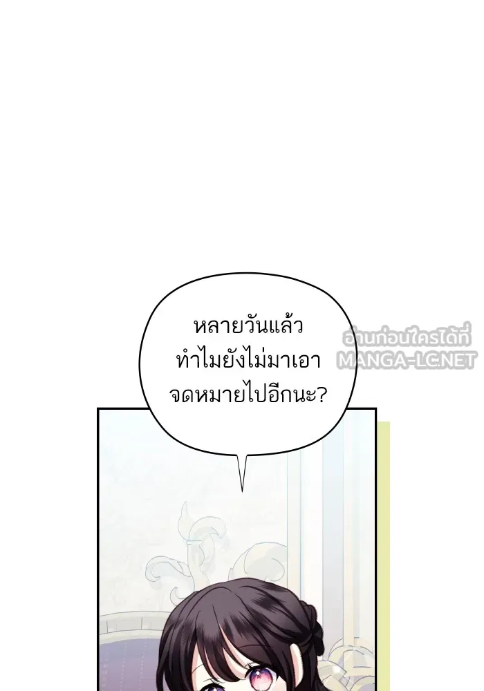 บุตรสาวของดยุกปีศาจ ตอนที่ 104 รูปที่ 36