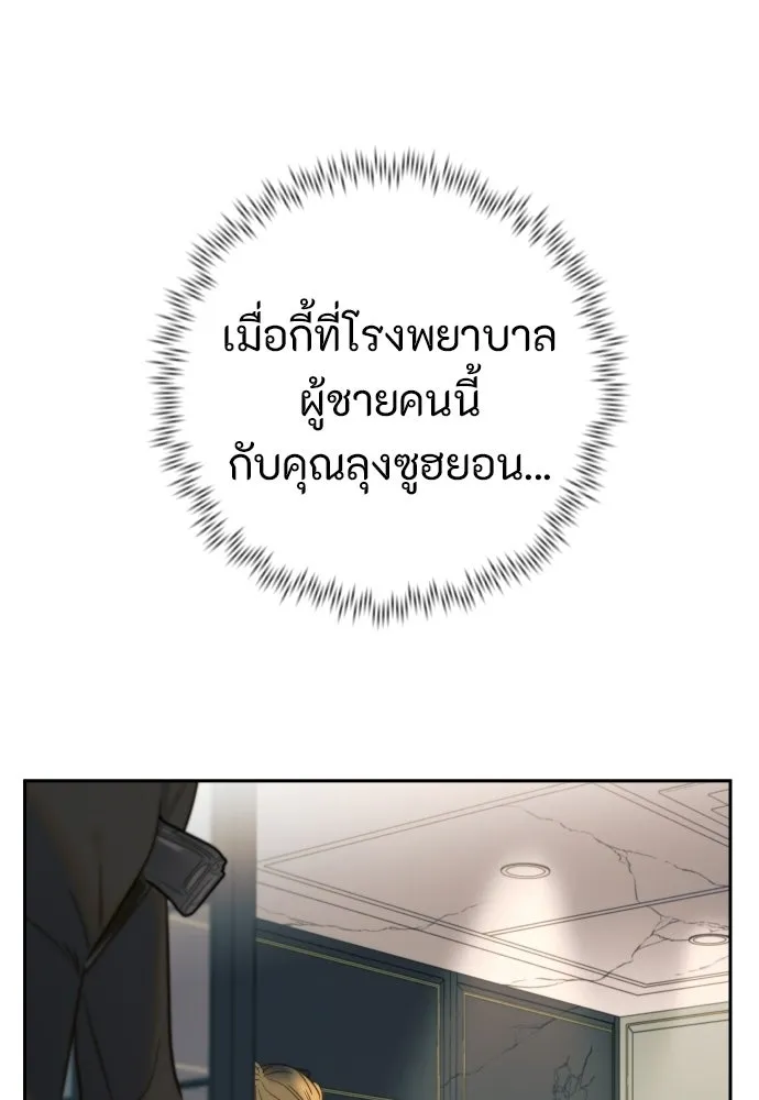 พริบตาเปลี่ยนโลก ตอนที่ 34 รูปที่ 31