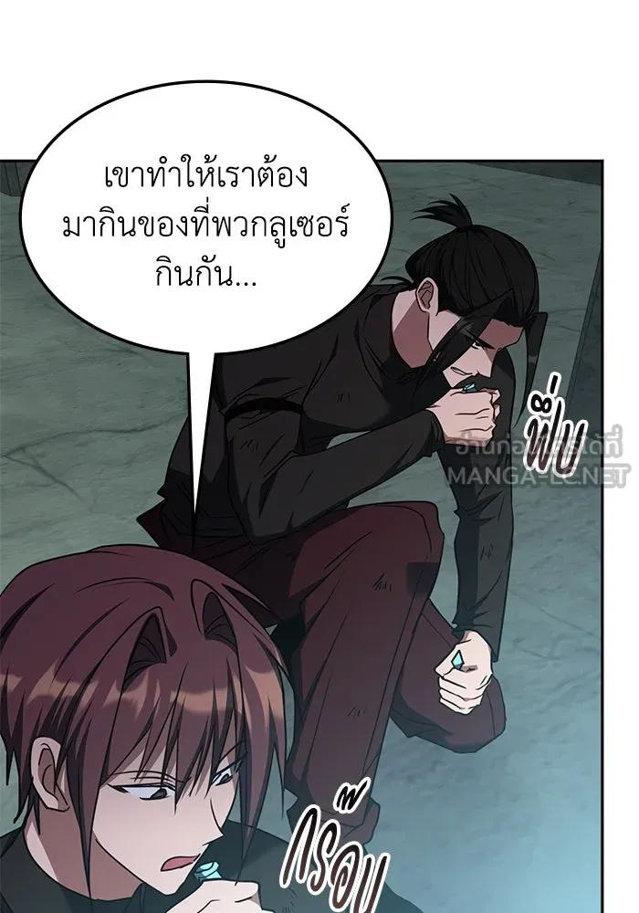 ฮีลเลอร์ตัวพ่อขอฟาดเรียบ ตอนที่ 38 รูปที่ 81