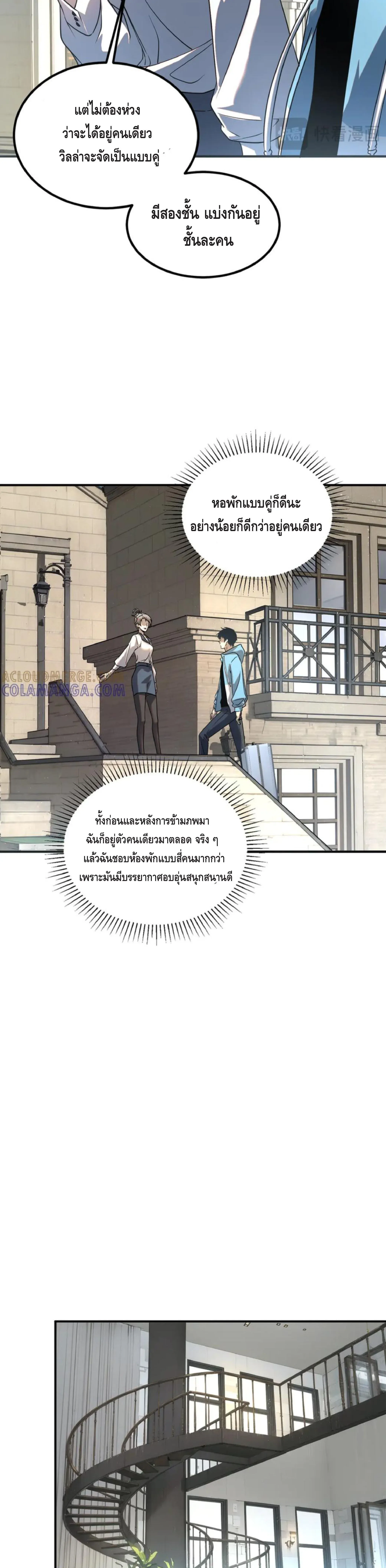 Awakening the Purple Thunder at the Beginning โลกผ_ม_พล_งพ_เศษ เร_มต_นปล_กพล_งเทพอ_สน_สวรรค_ ตอนที่ ตอนที่ 11 รูปที่ 18