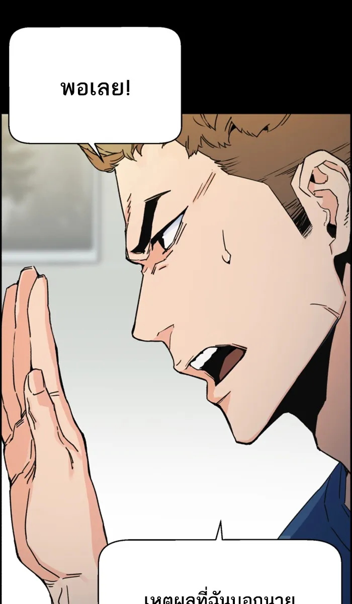 พี่ชายสายบอดี้การ์ด ตอนที่ 1 รูปที่ 59
