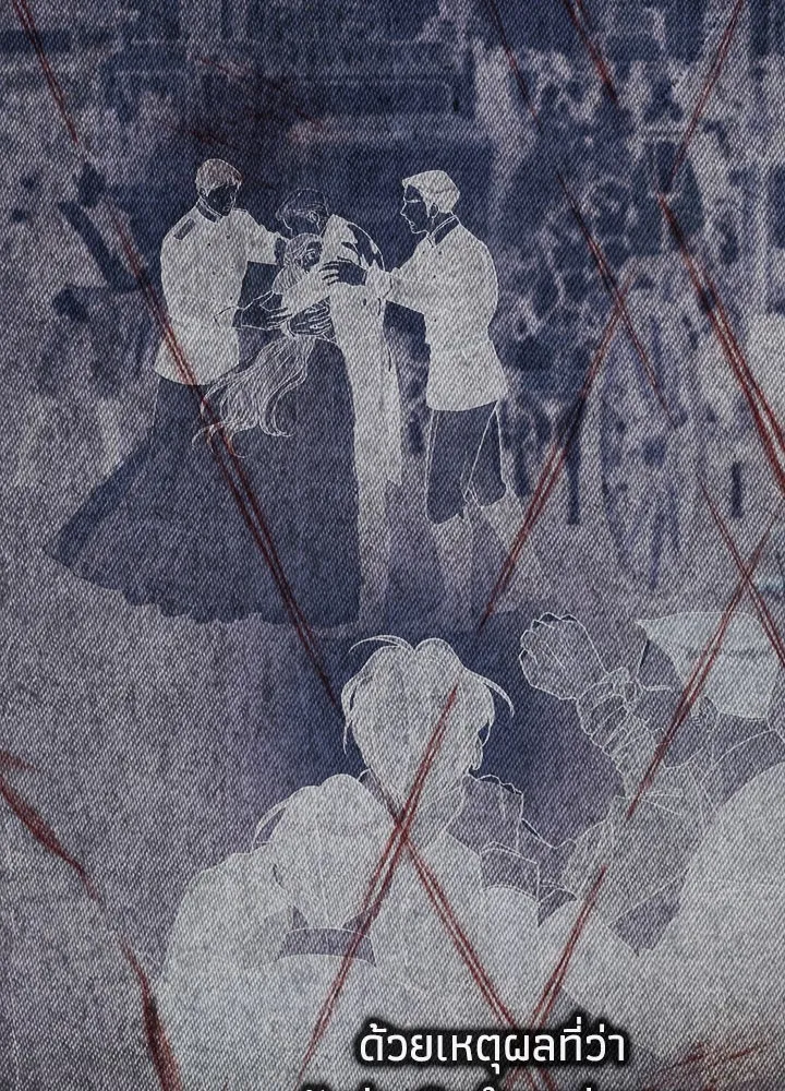 องค์ชายผู้อื้อฉาว ตอนที่ 114 รูปที่ 79