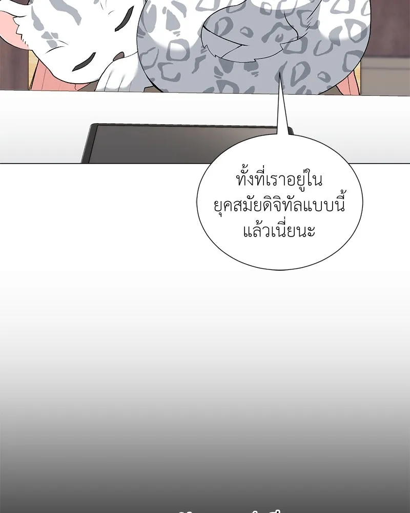 คนสวนโลกฮันเตอร์ ตอนที่ 55 รูปที่ 79