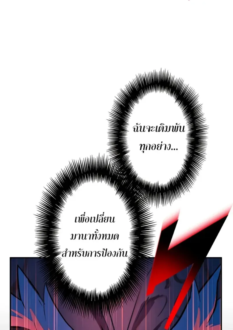 The Strongest Assassin Gets Transferred To Another World With His Whole Class ตอนที่ ตอนที่ 49 รูปที่ 138