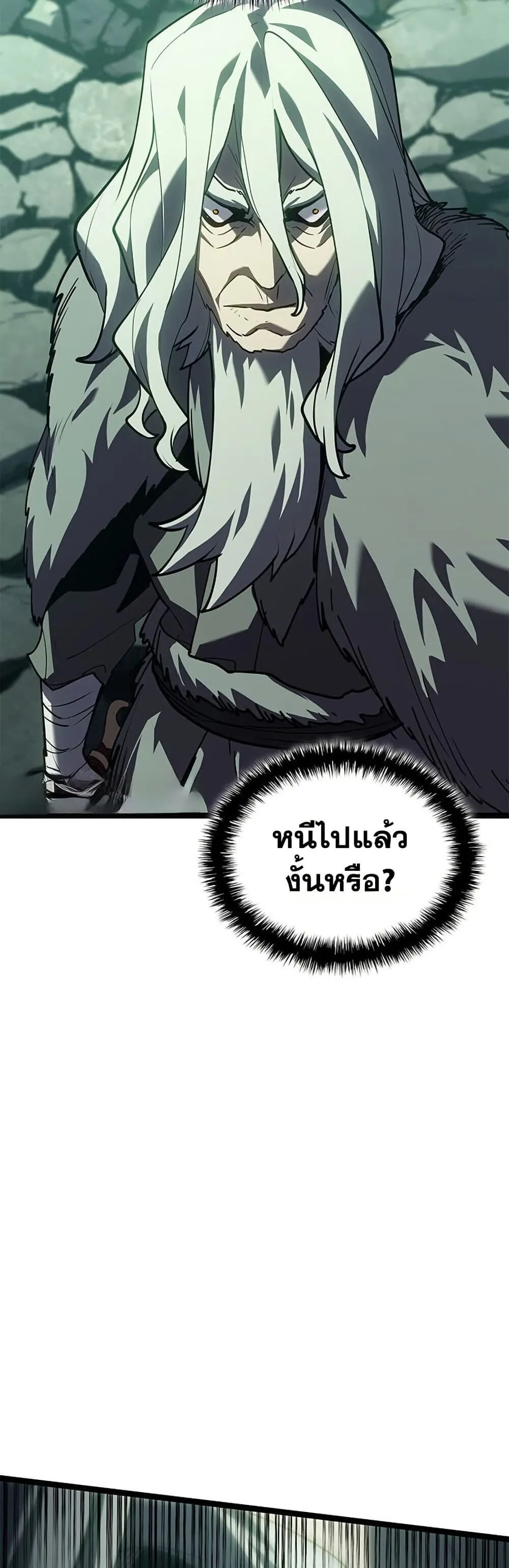 Reaper of the Drifting Moon ตอนที่ ตอนที่ 115 รูปที่ 64