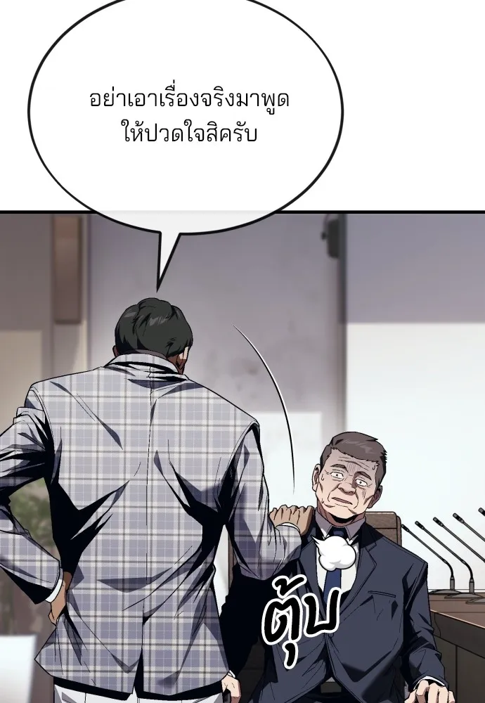 สนิมเชือดเลือดสาด ตอนที่ 18 รูปที่ 109