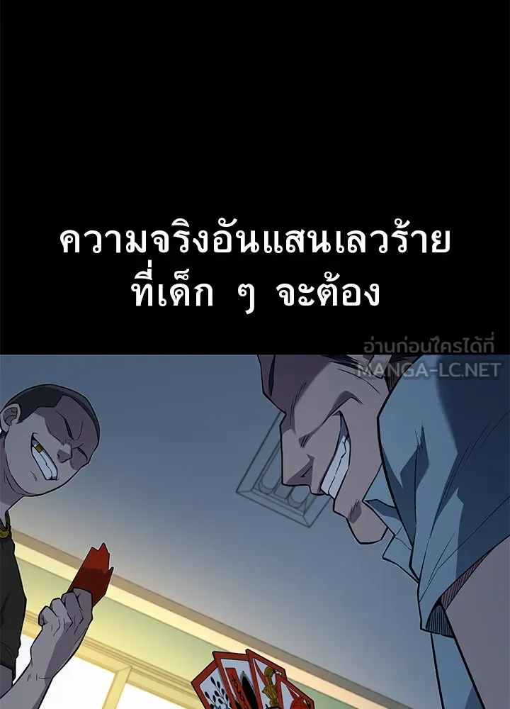 ราชาลานประลอง ตอนที่ 26 รูปที่ 81