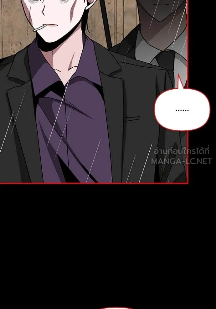 ฉันเนี่ยนะ ตอนที่ 40 รูปที่ 99