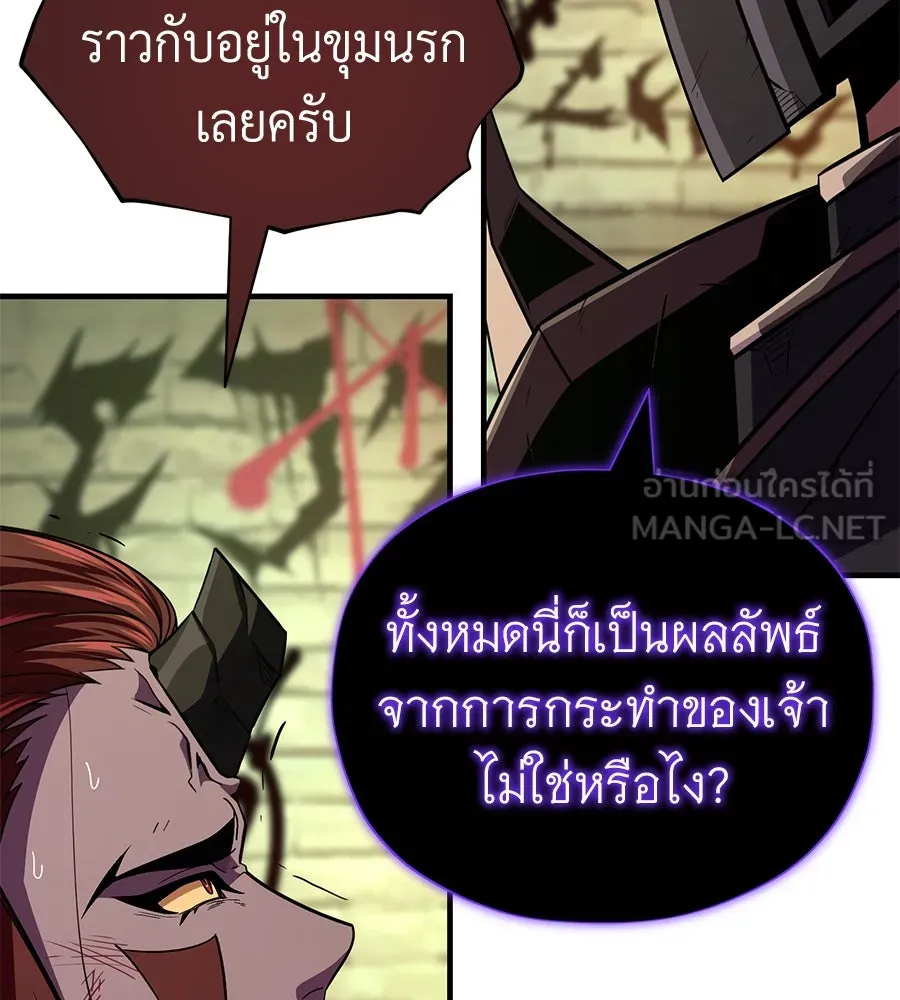 จอมเวทเกิดใหม่ในรอบ 66666 ปี ตอนที่ 150 รูปที่ 189